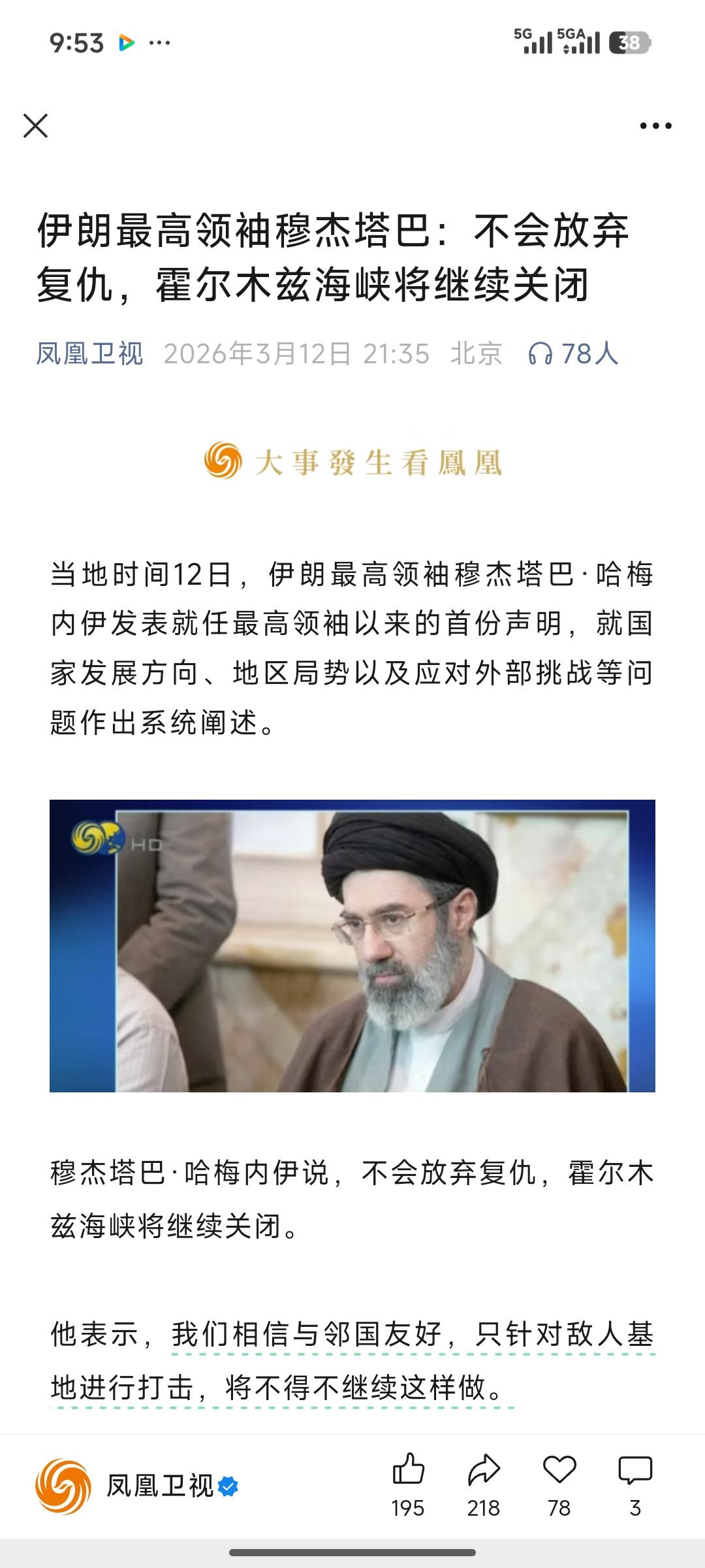 伊朗🇮🇷新领袖讲话后，投资主线+核心标的全梳理（精简版）一、避险硬资产