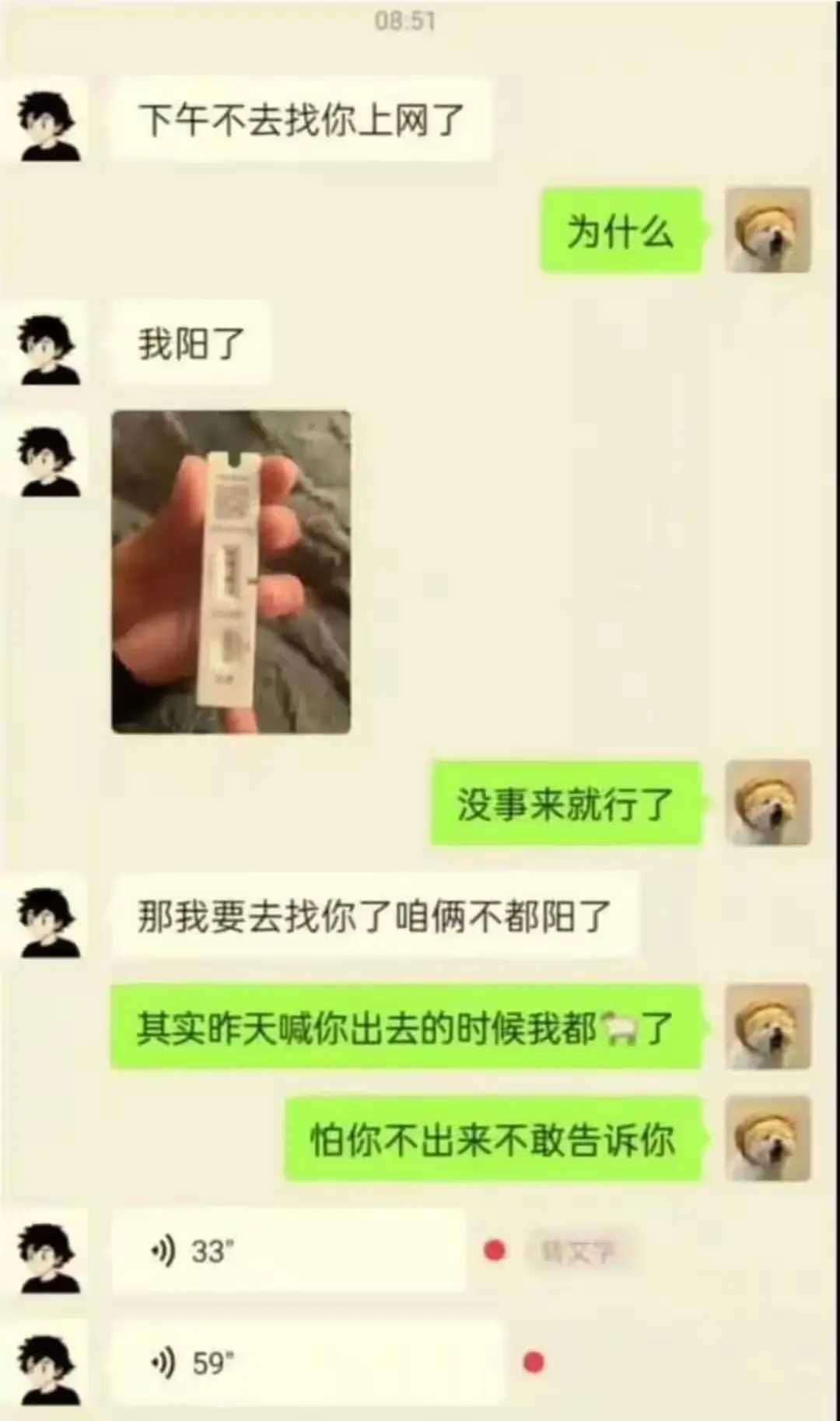 我拿你当兄弟，你拿我当傻子。