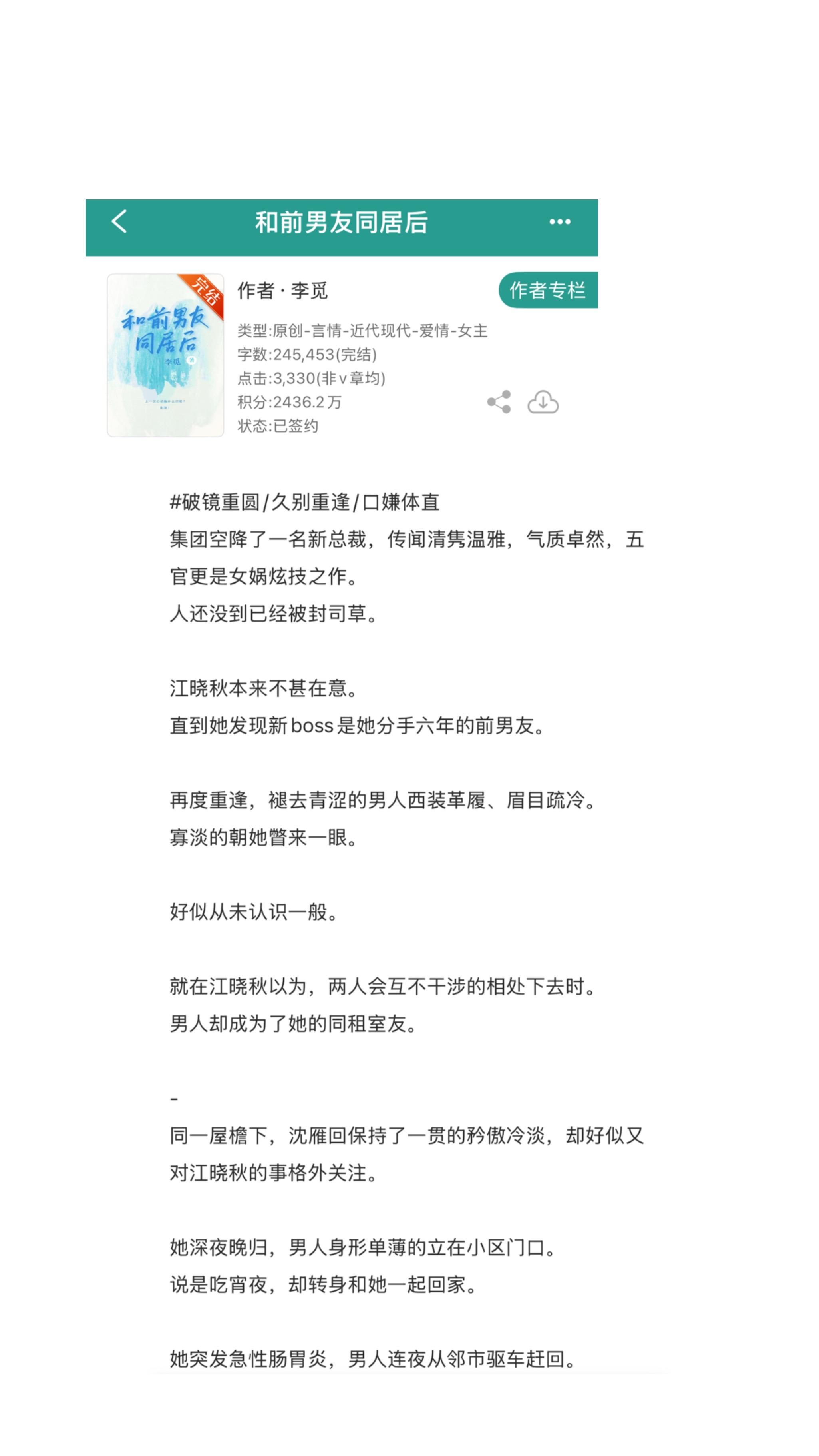 小说 推文超好看小说 小说推荐 小说推荐 小说