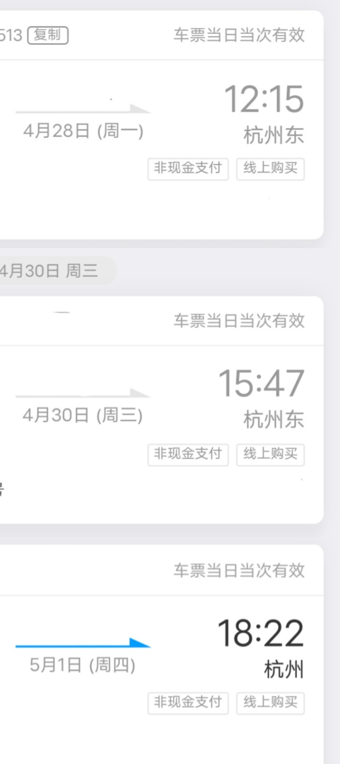 又要出发了🧳四天去了三次杭州这我真要问了杭州到底有谁在​​​
