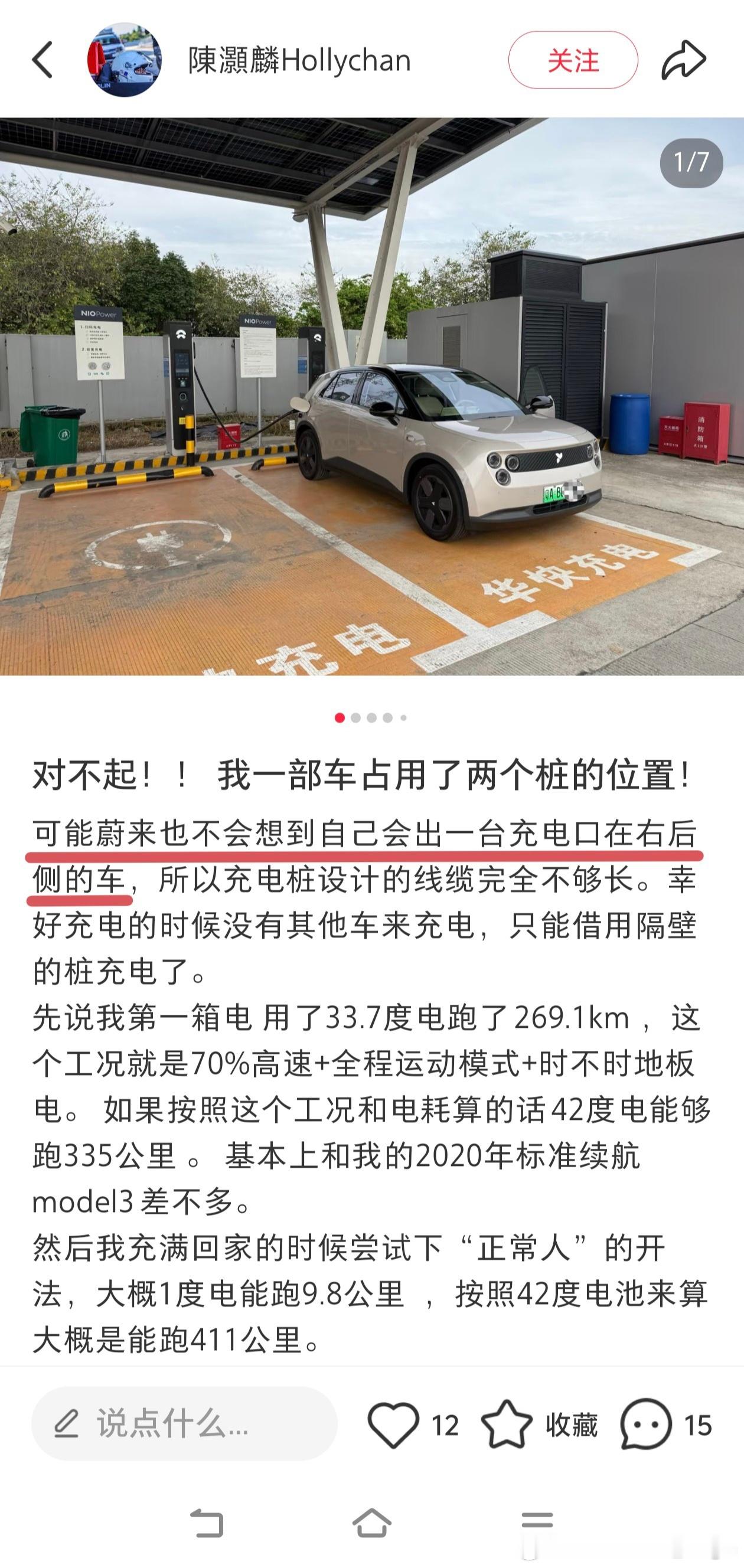 萤火虫的充电口为什么被布置在右后侧？我们知道萤火虫是欧洲团队主导的设计，所以我猜