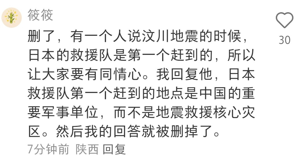 “第一个赶到的地点是”