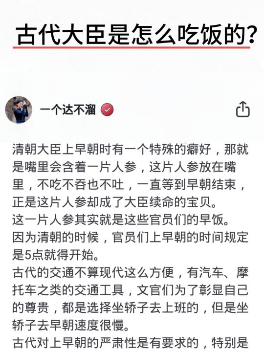 古代大臣是怎么吃饭的？