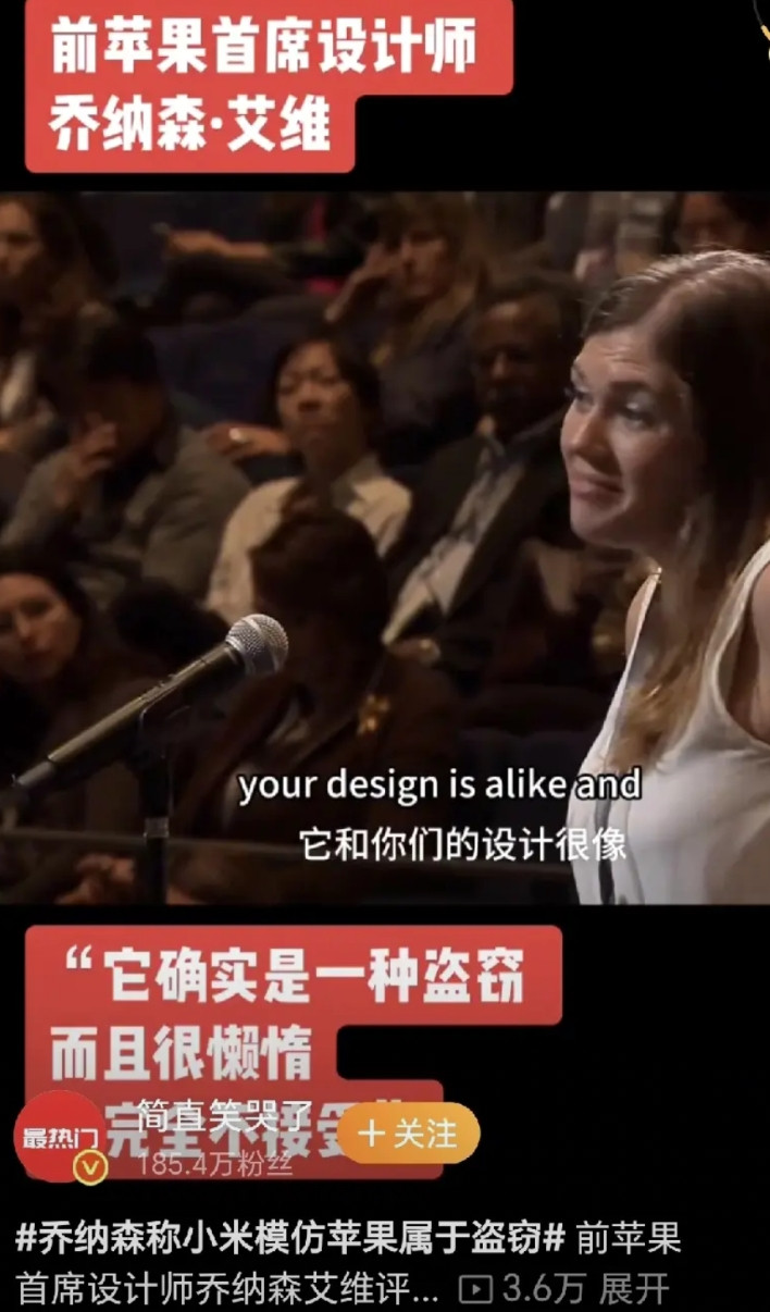 前苹果首席设计师乔纳森在接受采访时是这么评价小米的，他苦笑且无奈地表示小米模仿苹