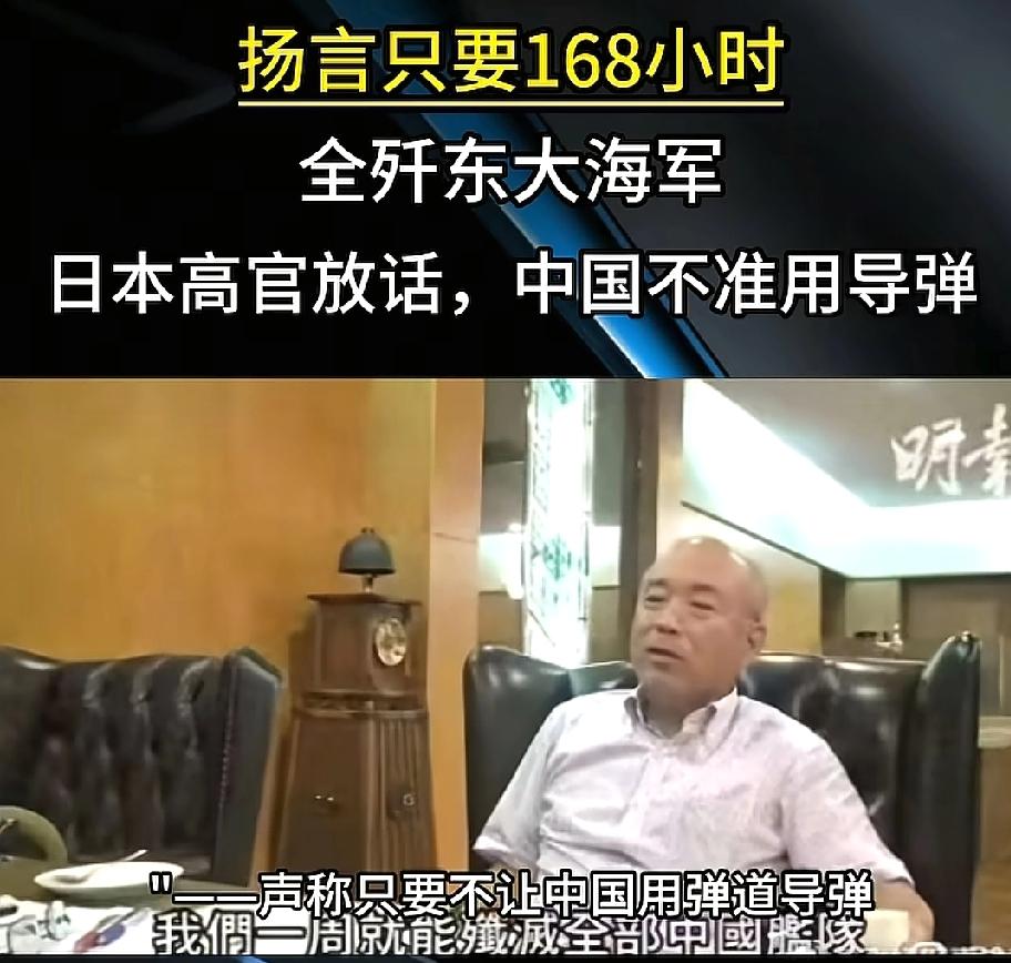 日本前军官放言一周内就把“熊猫海军”给灭了？网友看了都笑到不行：梦里啥都敢想