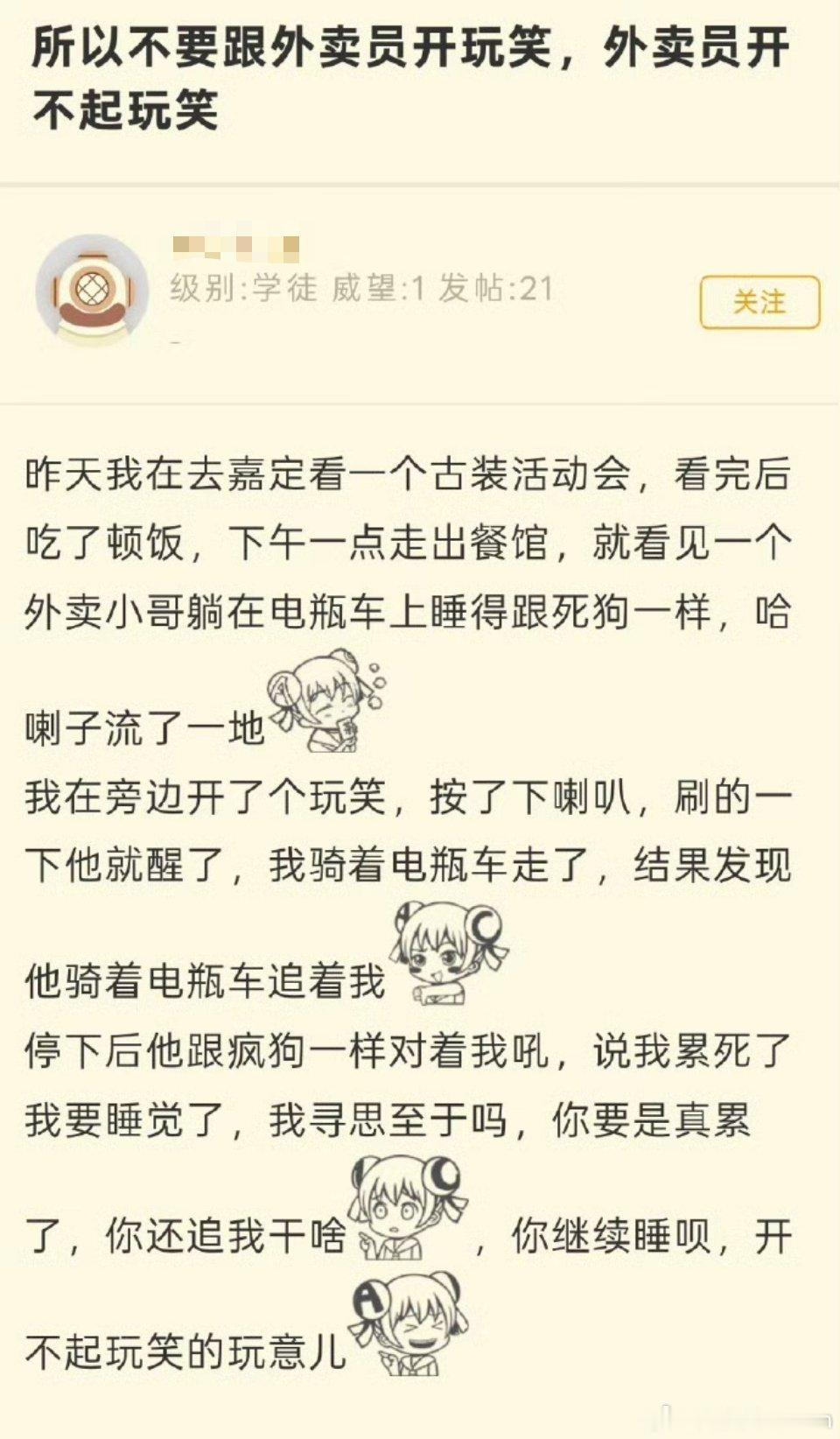 迟早被打