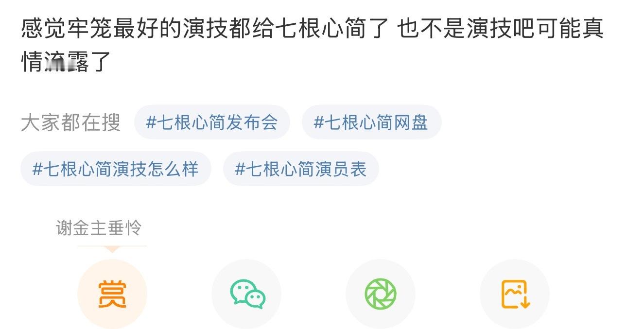 可惜老龙抛媚眼给瞎子看​​​