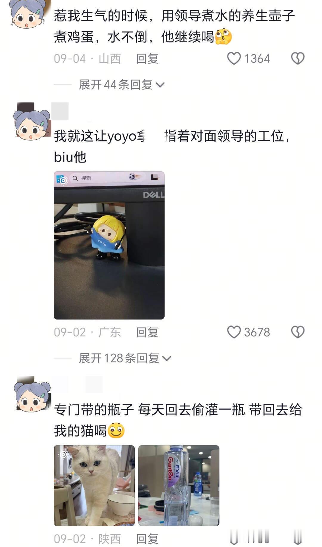 打开一本名为窝囊老实人的书
