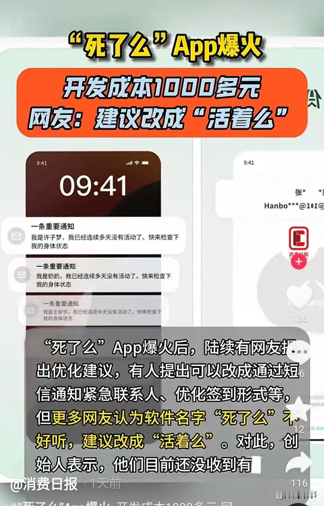 死了么app是新华电脑学校的三个技校生搞出来的。郑州这次上了全球热搜,并且出