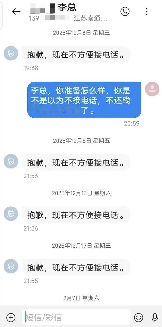 撕破脸皮！4月19日，红星新闻从四川报道，江苏南通餐饮老板李某某被6名债权人追