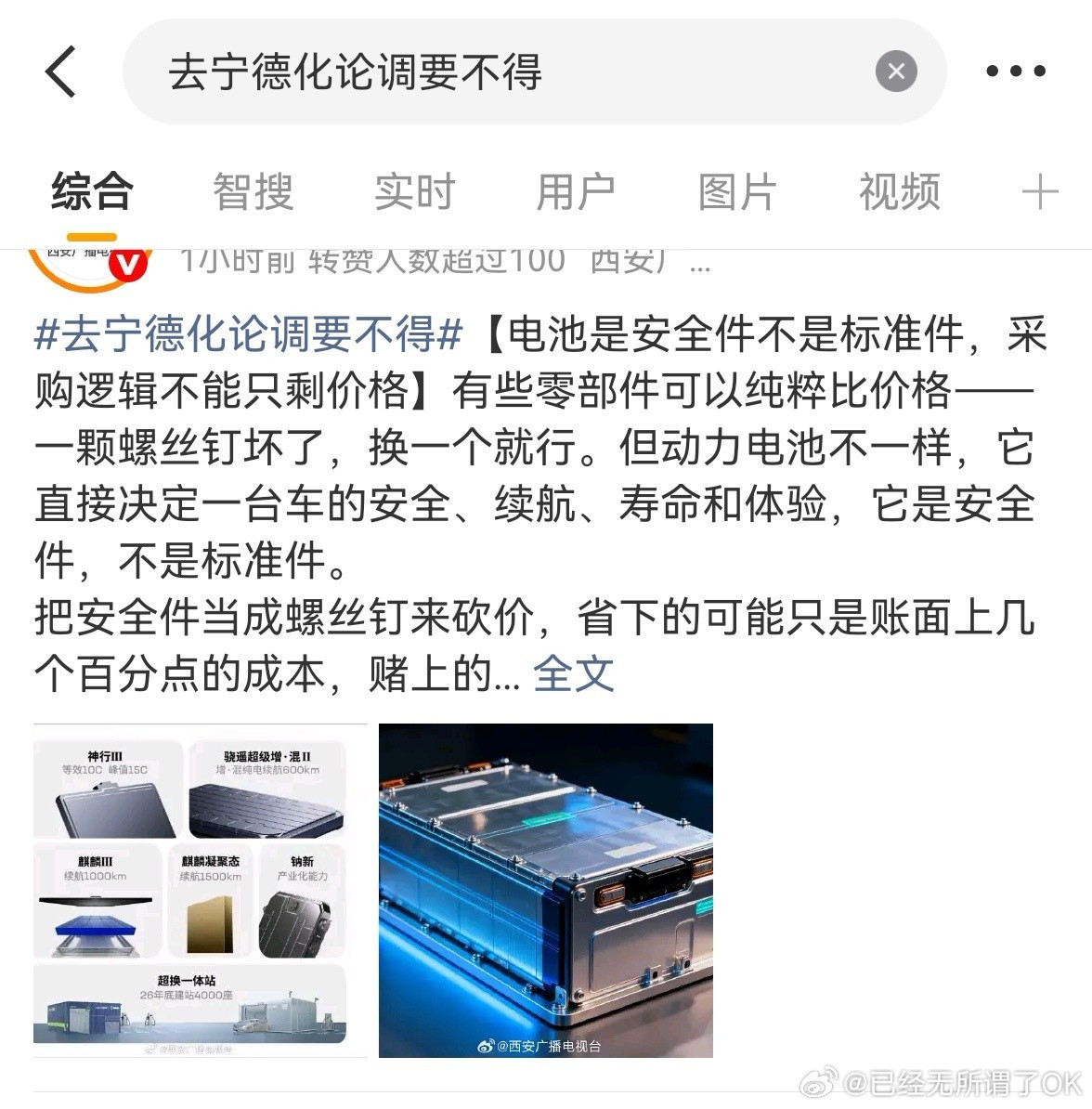 网上天天“去宁化、自研电池”，我买代步车才不追风口。极狐阿尔法T7反着来：全系宁德时代，不按价位砍电
