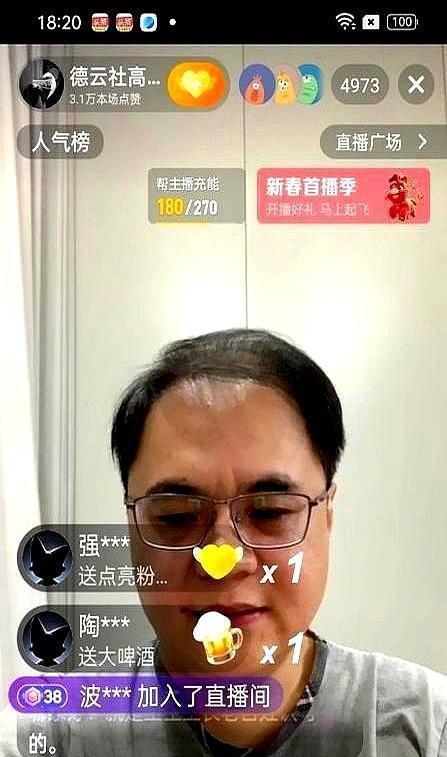 岳云鹏随了3888，侯震随了8888。德云社这场婚礼，随礼单比节目单还精彩。岳