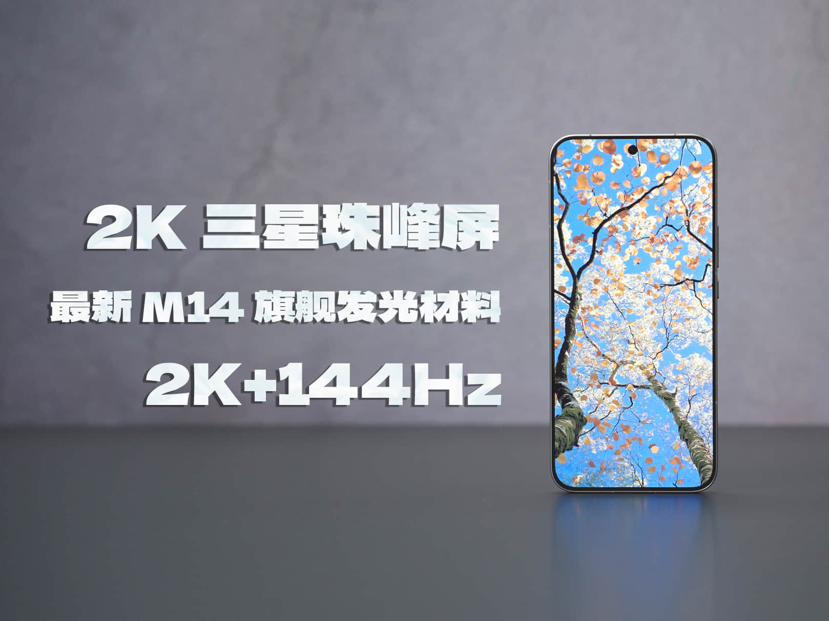 好屏幕该怎么定义，确实是个难题，这次iQOO15首发2KLEADOLED技