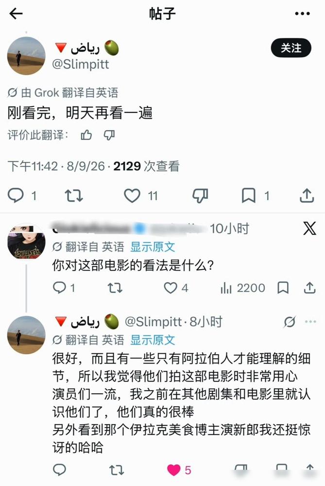 在中国的阿拉伯人看了电影《龙餐馆》后，都觉得可以，第二天还要再看一遍。之前好