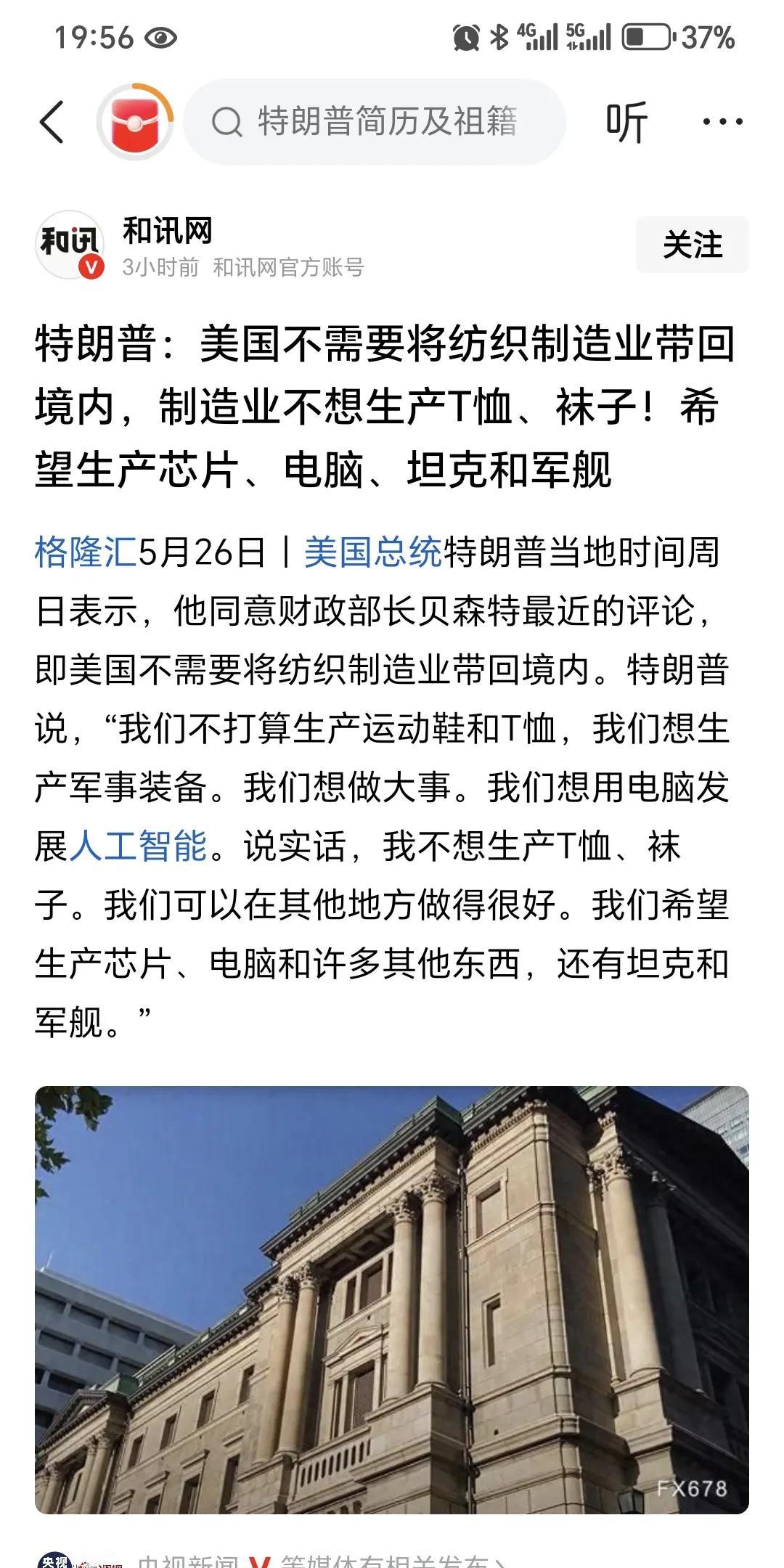 其心可诛！只要高端和关键制造业，不要纺织类制造业！这是明晃晃的我只要关键的，剩下