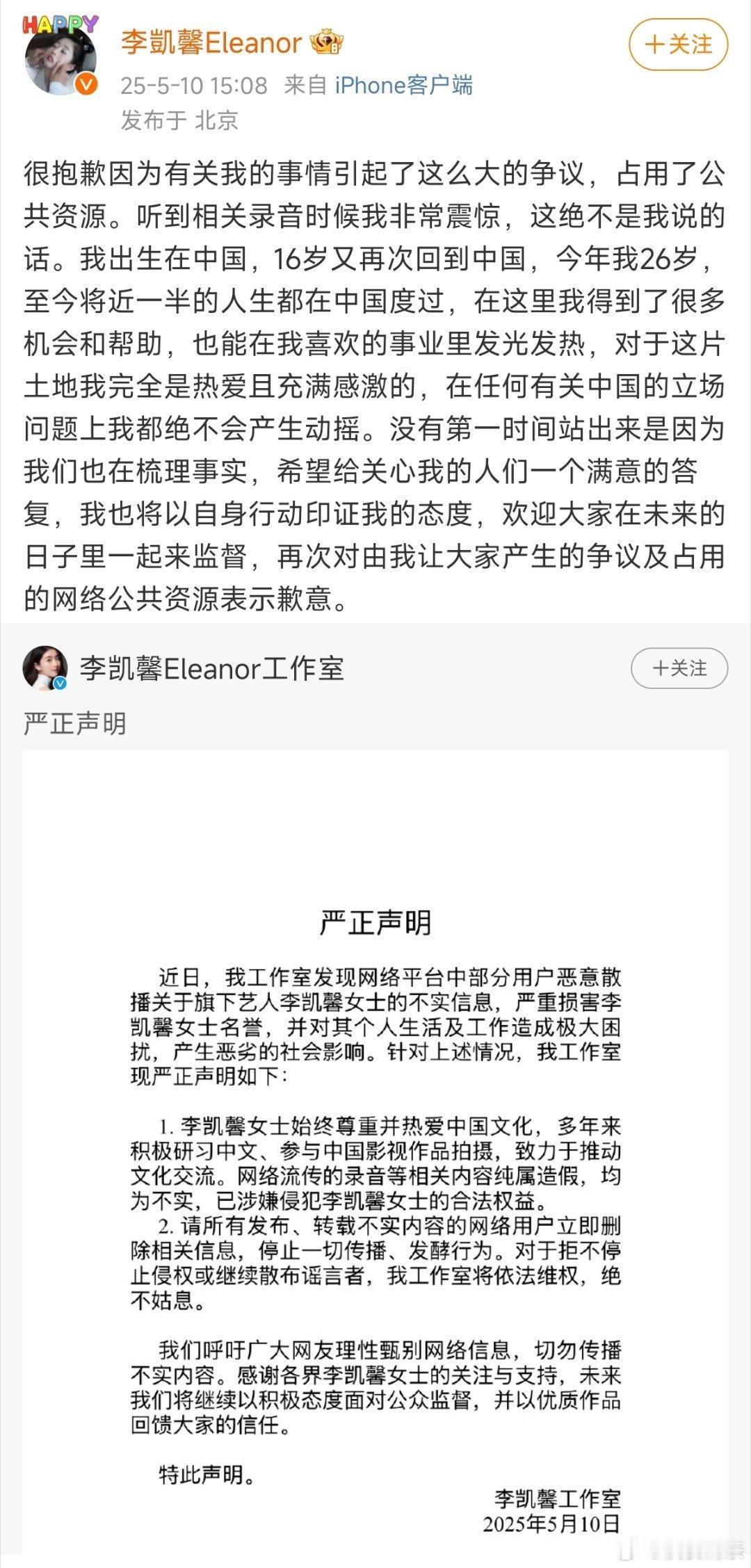 李凯馨录音？​​​