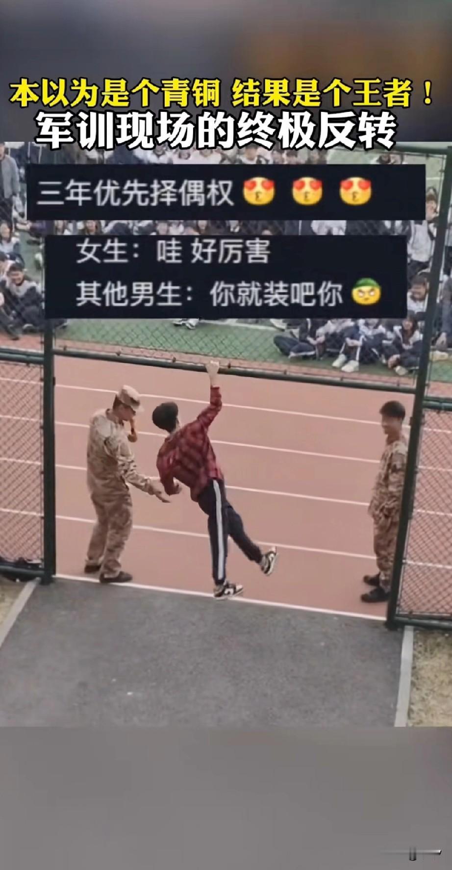 小伙大学军训表现火上新华社，本以为是个青铜没想到是王者，旁边的教官都惊呆了，