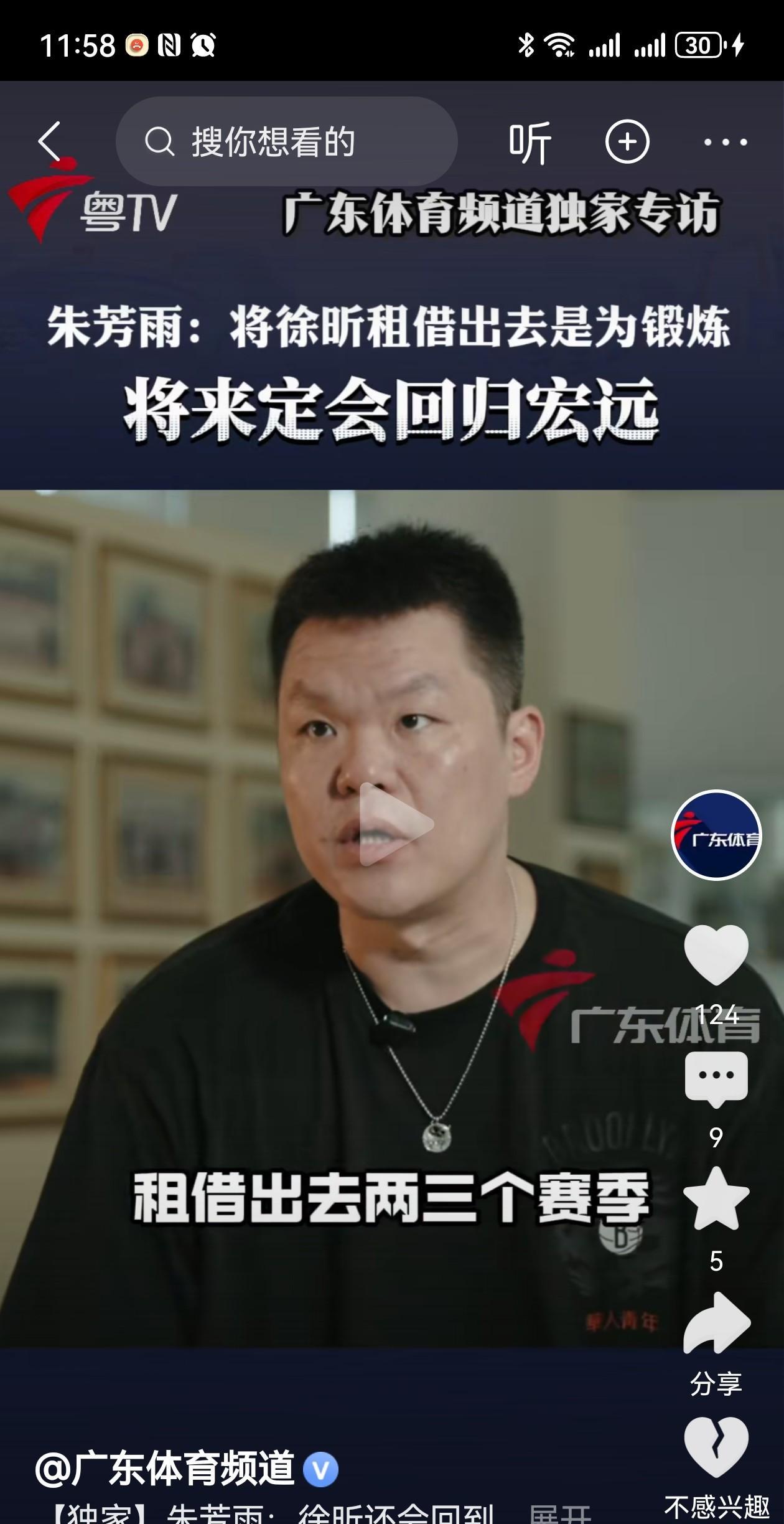 感谢潘江，感谢迪亚洛，感谢朱芳雨最近，朱芳雨接受采访，采访中朱芳雨