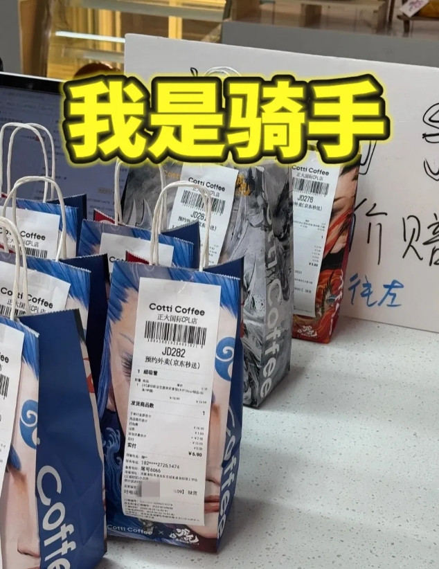 我是一名京东外卖骑手关于京东秒送，我有话说！这是一个用户点的咖啡，你们看这个数