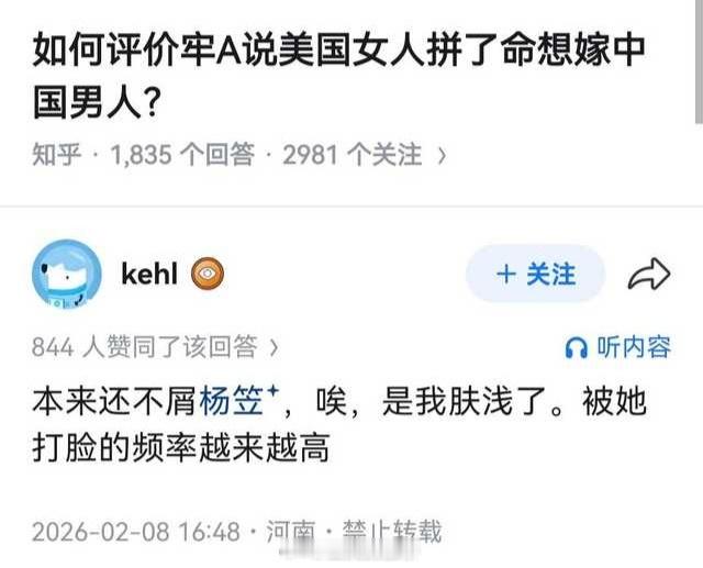 联虏平寇，联笠反A…😅