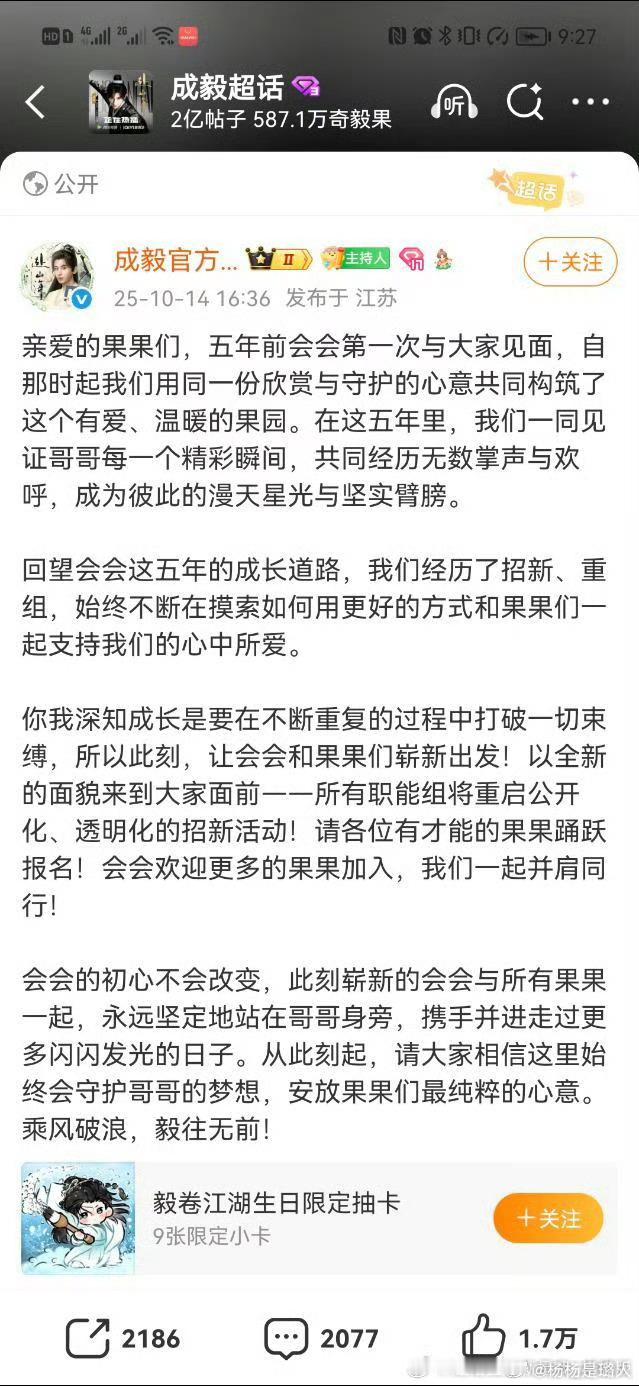 咋滴，后援会招不到人吗？当红的流量，哪怕只是小流量都不应该有这种情况吧。​​​