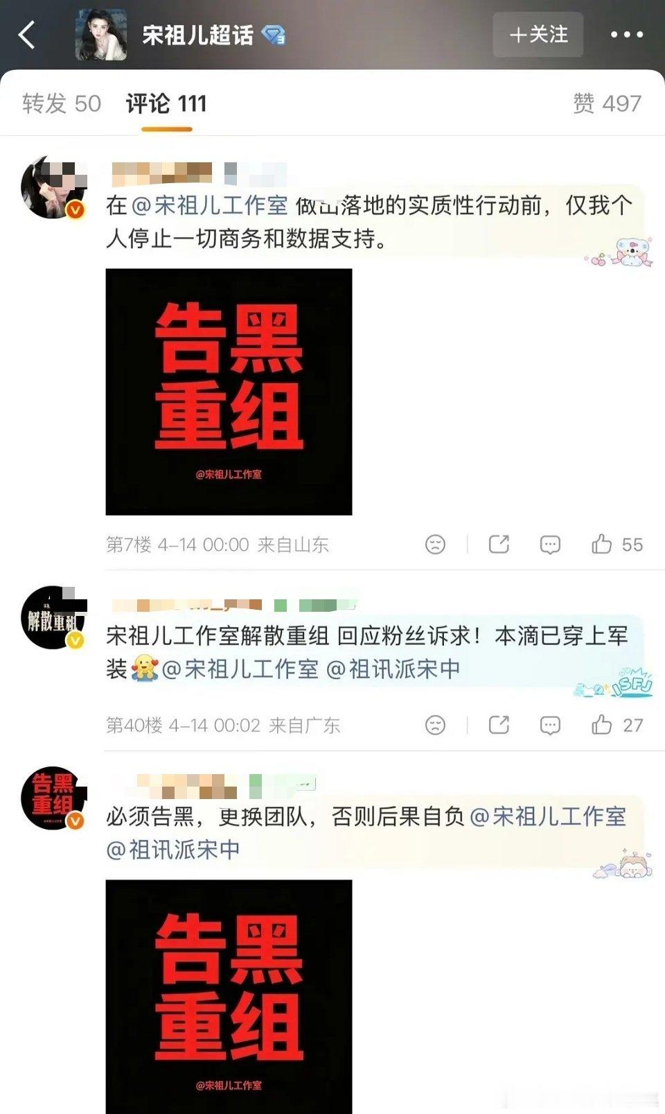 宋祖儿这方的行动还是非常迅速的