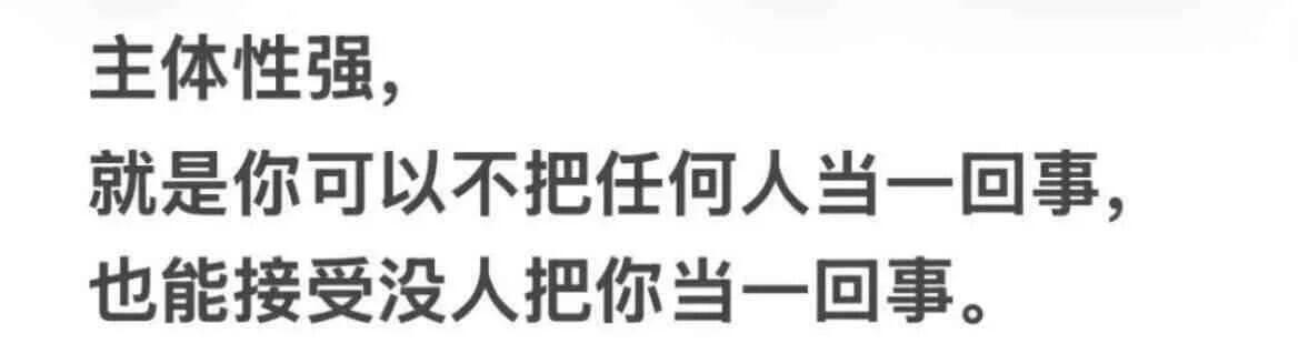 妈呀主体性好强的话🥹令人醍醐灌顶​​​​​
