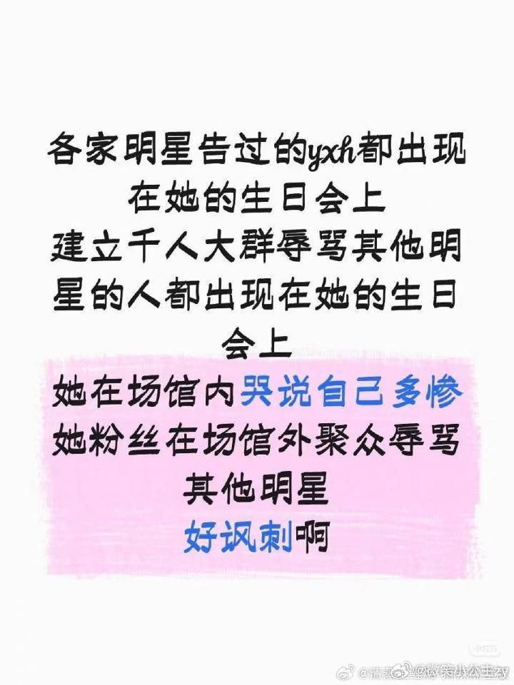 好讽刺…..🍵粉随蒸煮罢了​​​