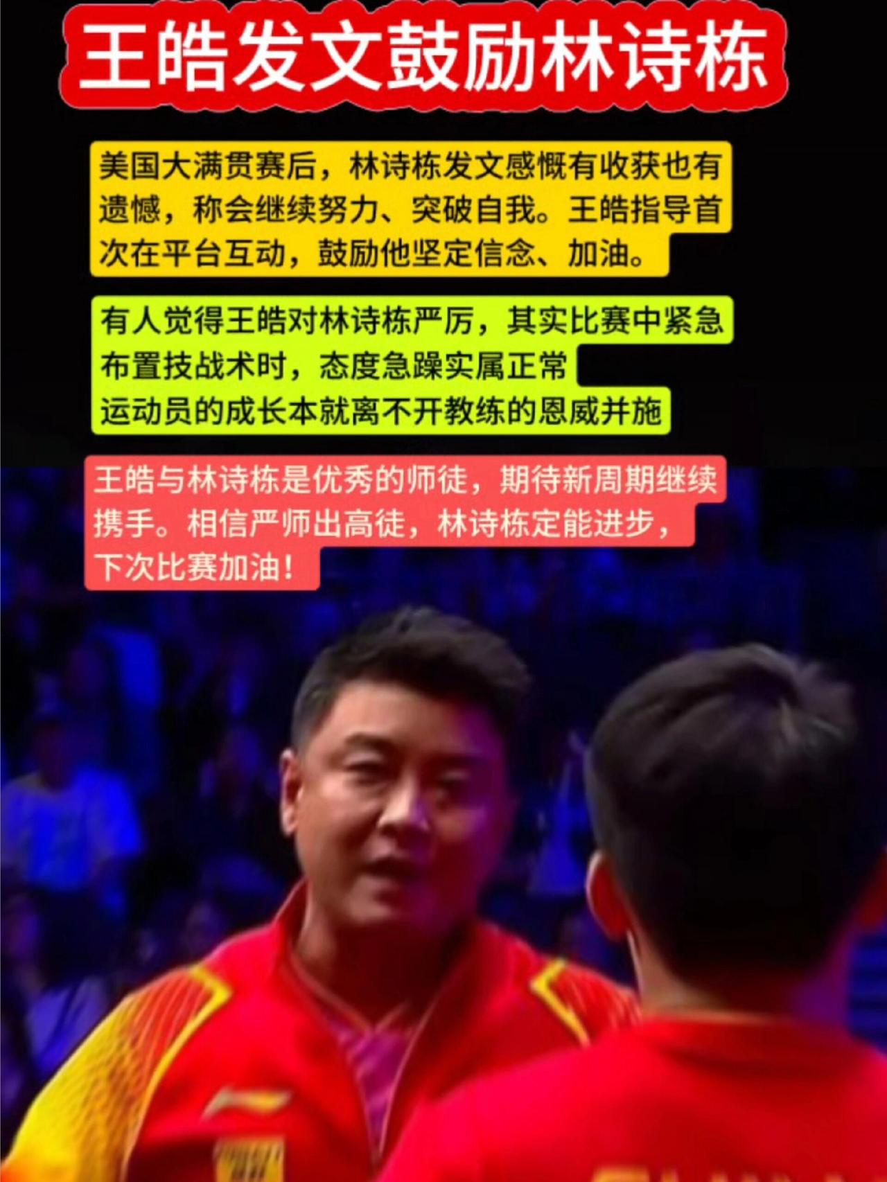 王皓和小石头，有总结，有回应！王皓有严厉的一面，也是一位慈爱的老父亲，都是为了