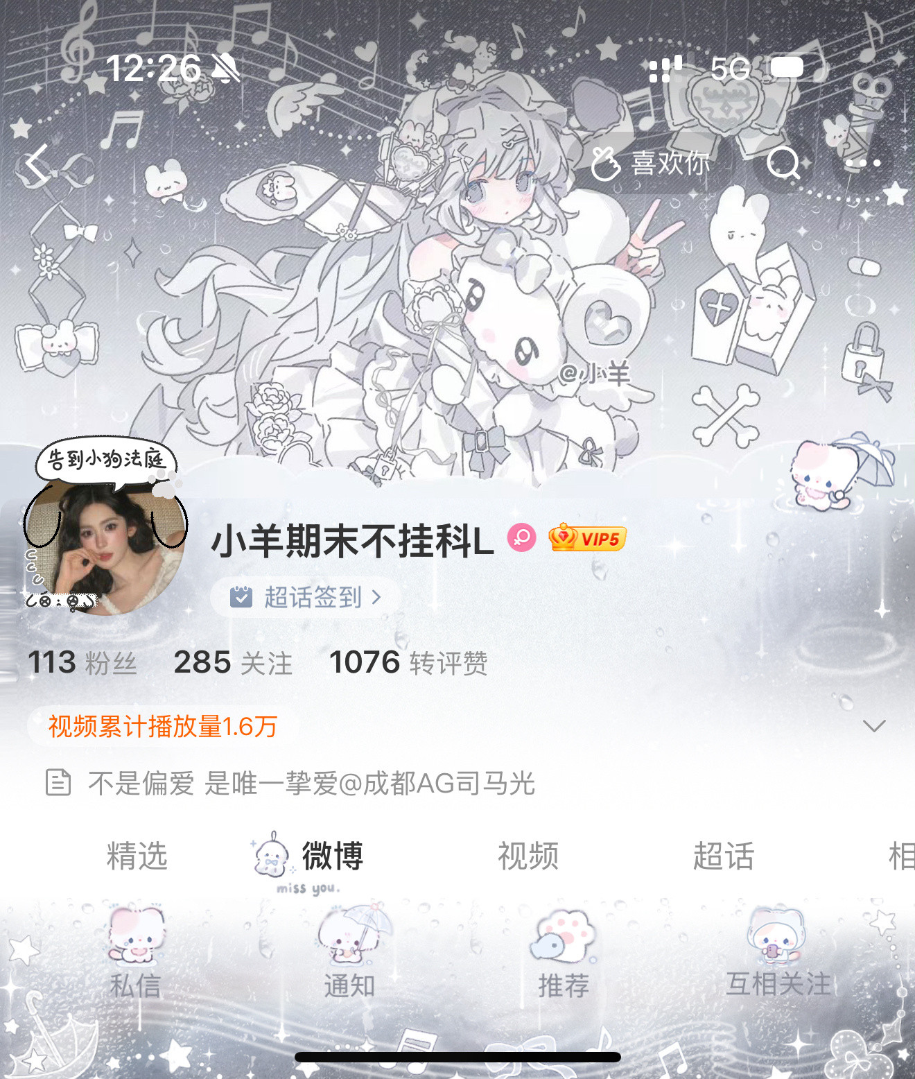 唯一的唯一～