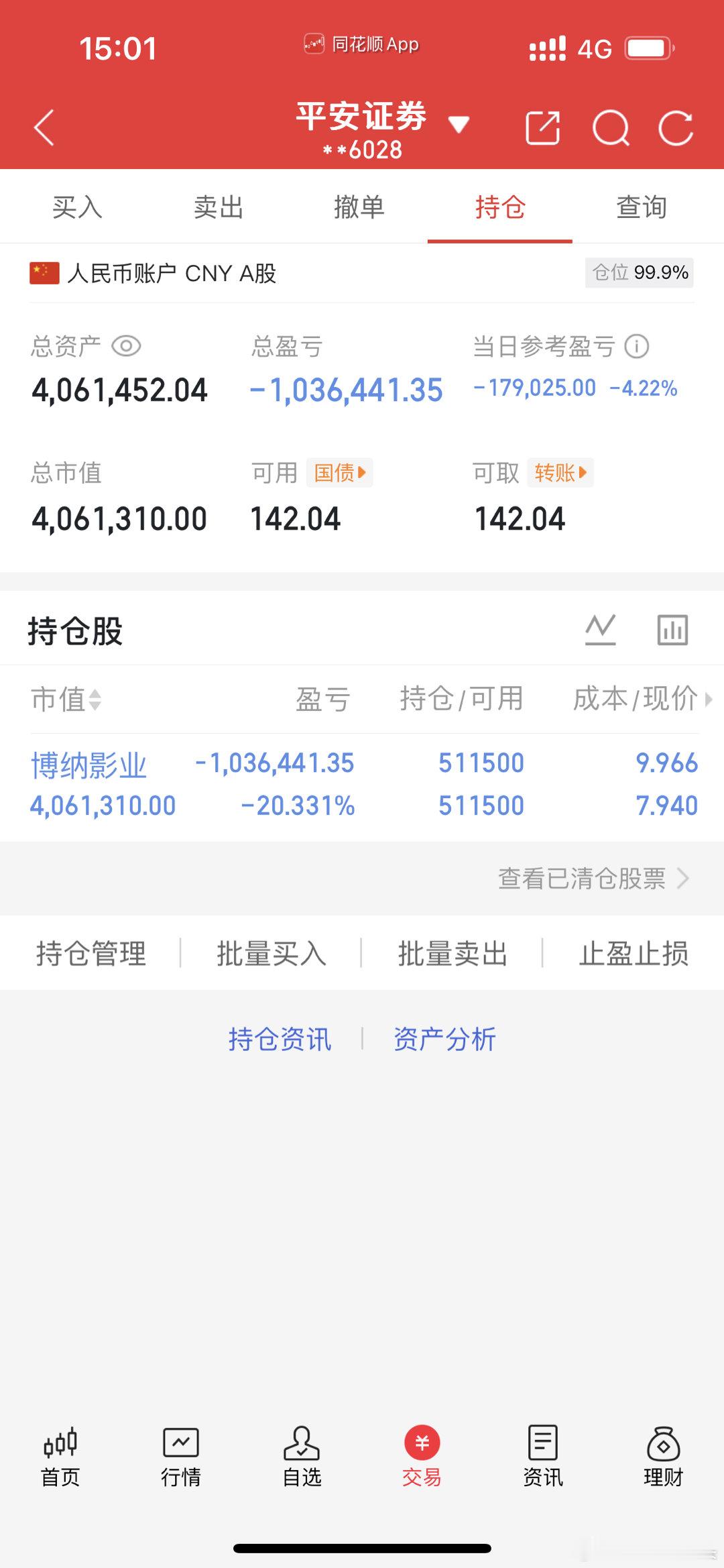 博纳这狗庄，明天关小黑屋让我会吐一百个