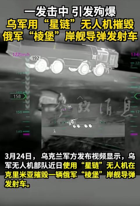 深夜突袭，乌军无人机直接端掉俄军藏在克里米亚的核心重器，号称黑海防线的“压舱石”