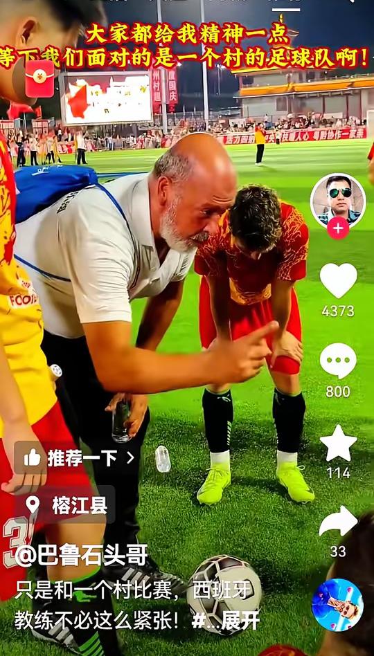 村超爆火真相：国脚踢飞点球背后，中国足球被撕碎的精英遮羞布
