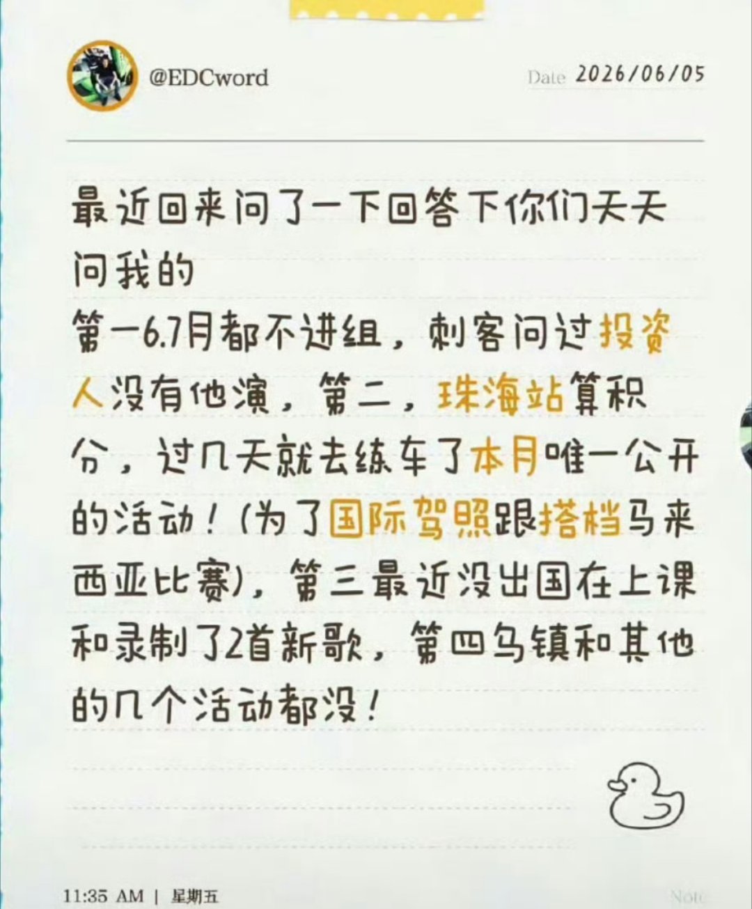 王一博进组的消息被打假原来在大家不知道的角落，粉丝居然在舔饼啊