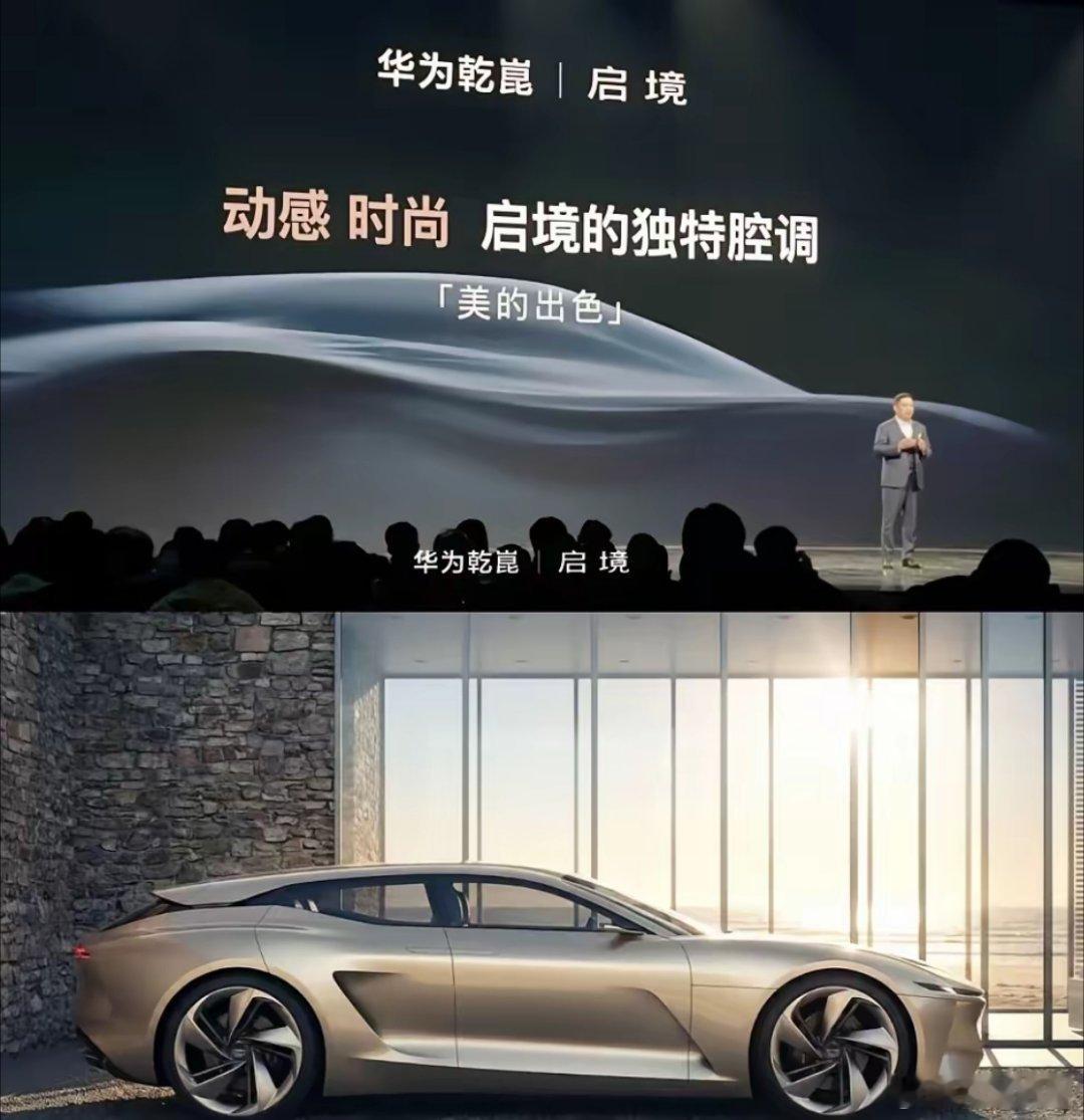 群里刚看到启境第一台车，一个轿跑车的假想图，应该是某同学根据图一上半部分的图做的