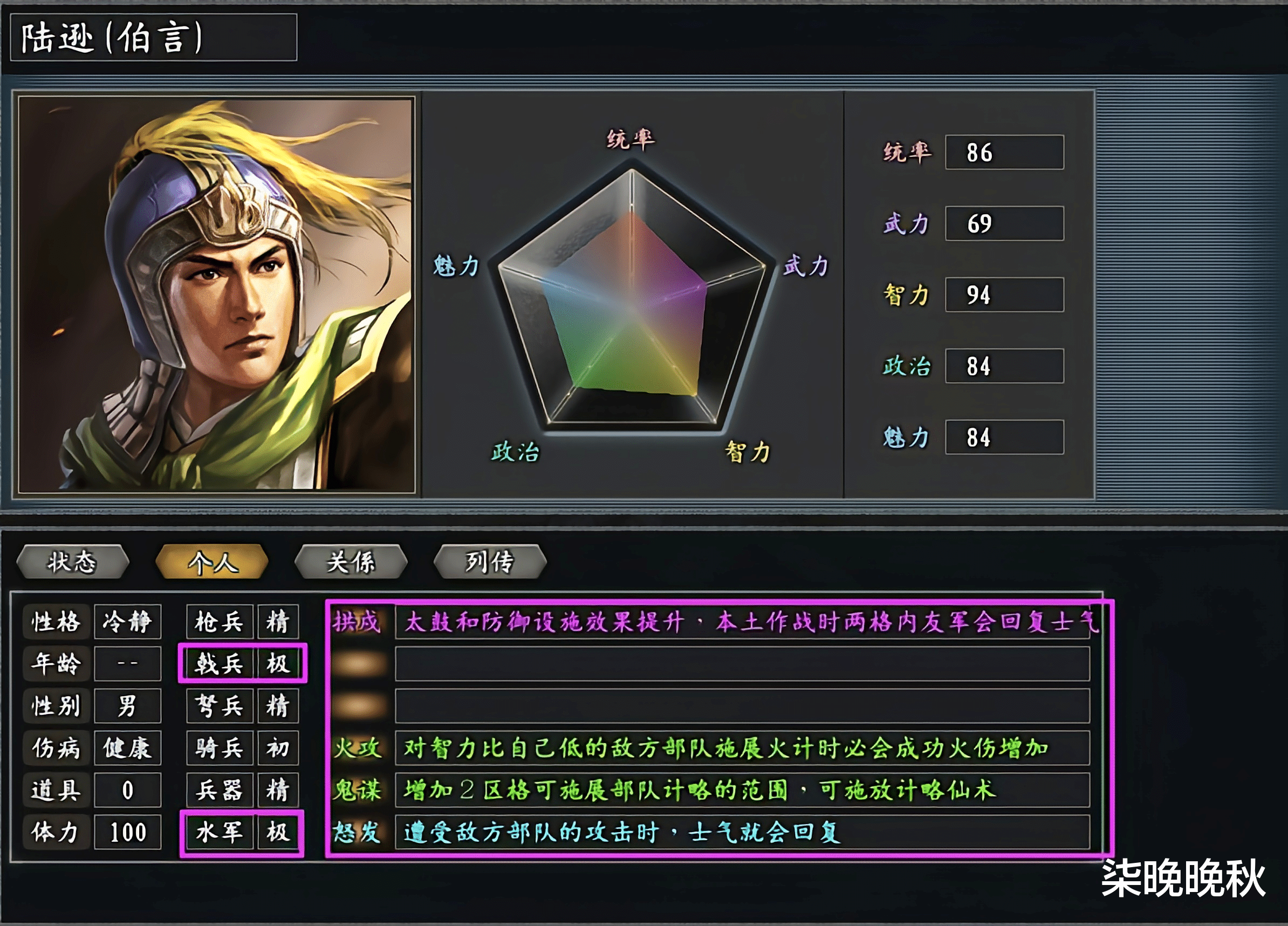 而且陆逊的智力超越周瑜有点过分了吧。