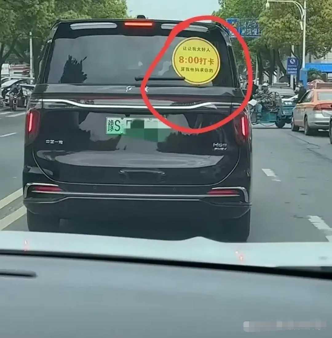 自从贴了这个标志，上班从来没有不迟到