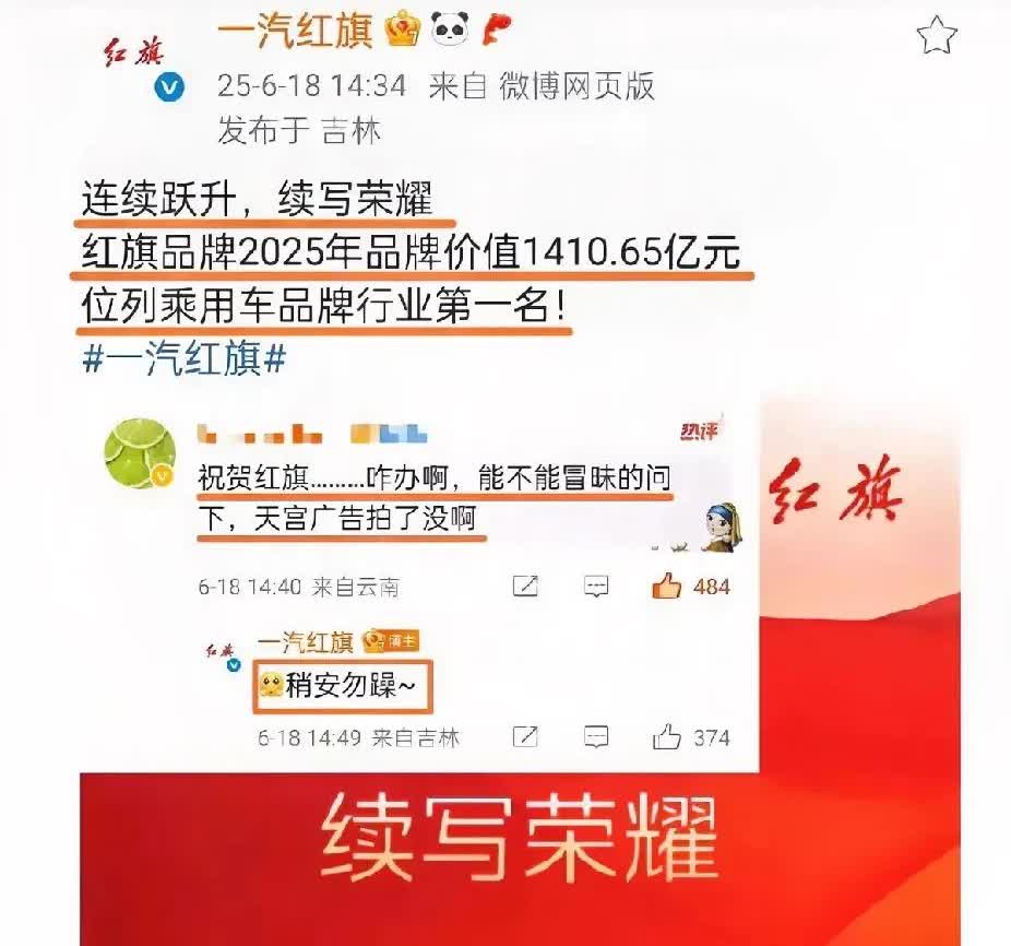 一汽红旗对莎莎绝对是宠爱的从没见过代言人欠品牌方宣传照片的[捂脸哭]，但是我们