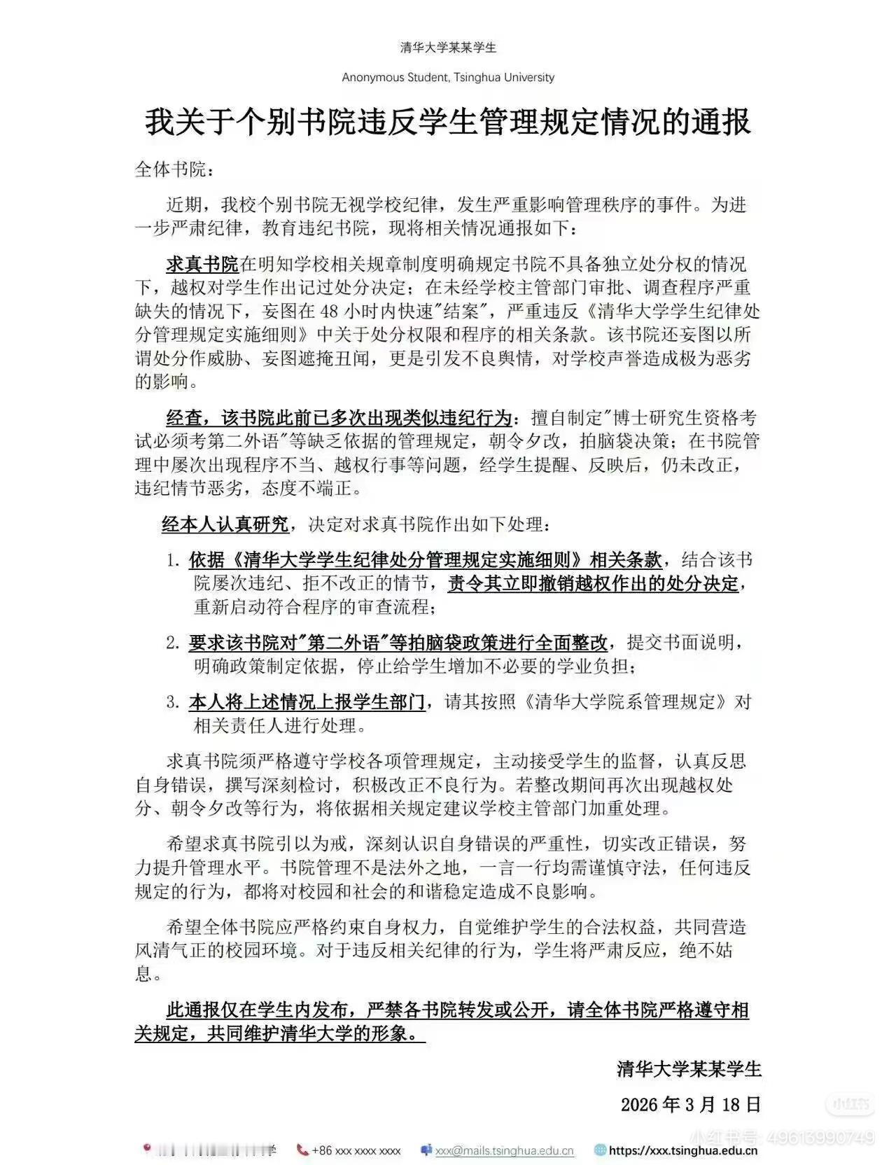 清华大学的学生是有点东西的（重点在图二）