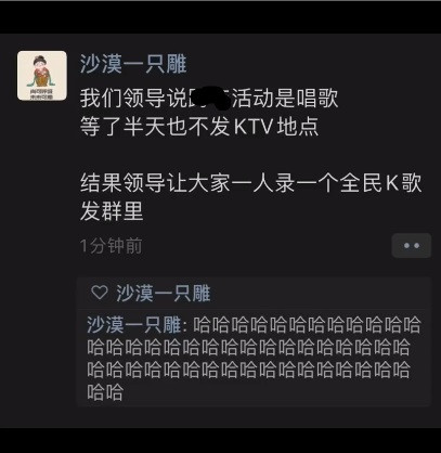 活动是唱歌