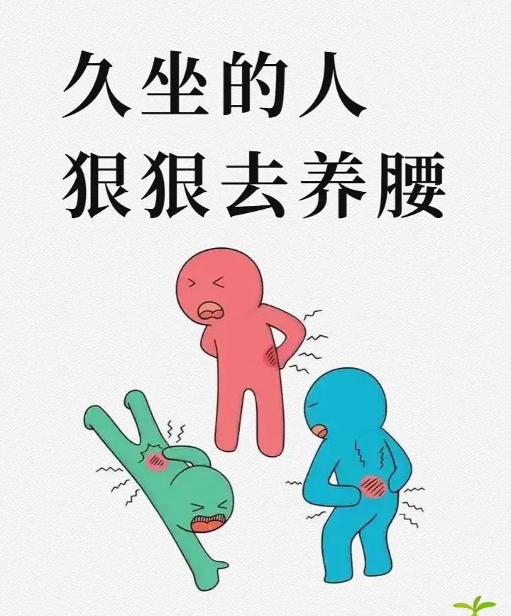 久坐族的神仙运动！这套动作让僵硬腰背“一键重启”上班族狠狠码住！