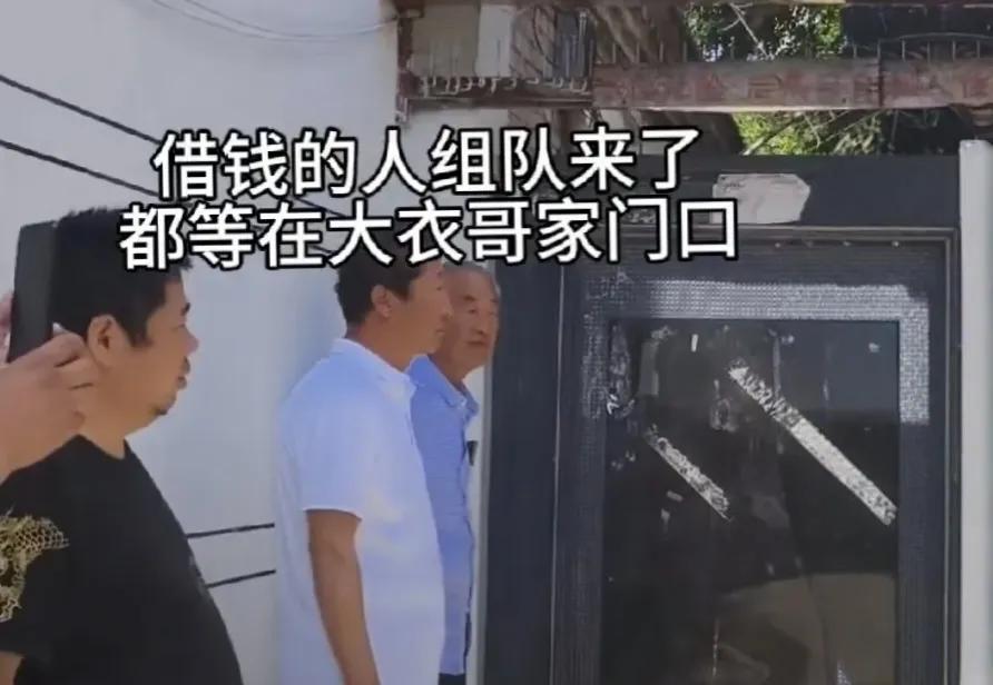 又看到两个人上门找大衣哥要钱，千万不要把农民歌唱家当做唐僧肉又刷到有人上门找大
