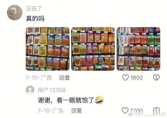 小时候一直以为大人不爱吃零食是装的​​​