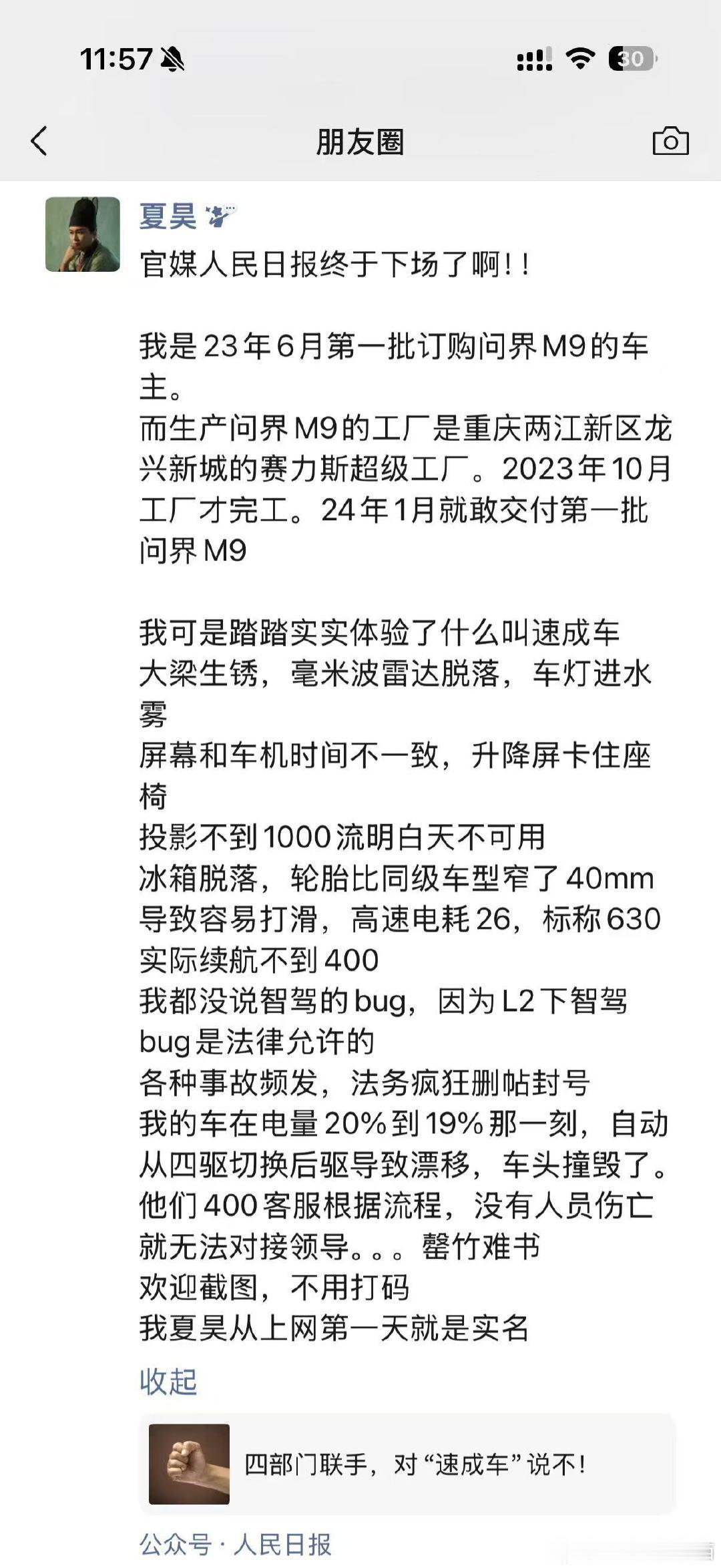 第一批车主出来诉苦了！​