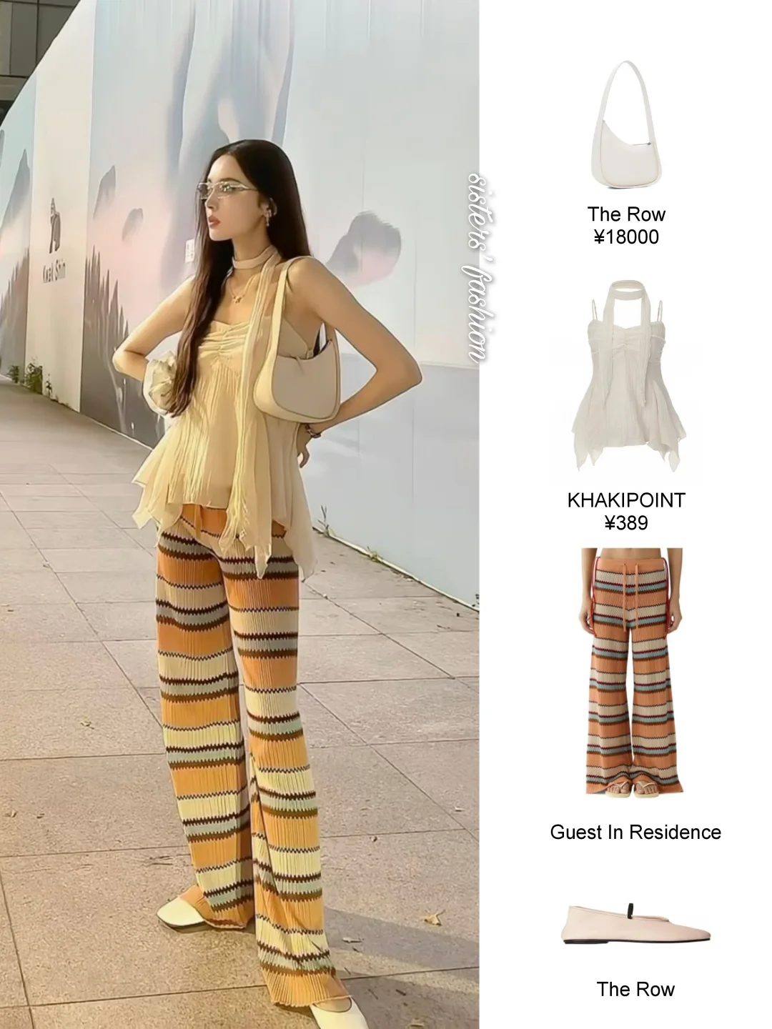 娜扎私服更新，美女穿彩色条纹裤是时尚