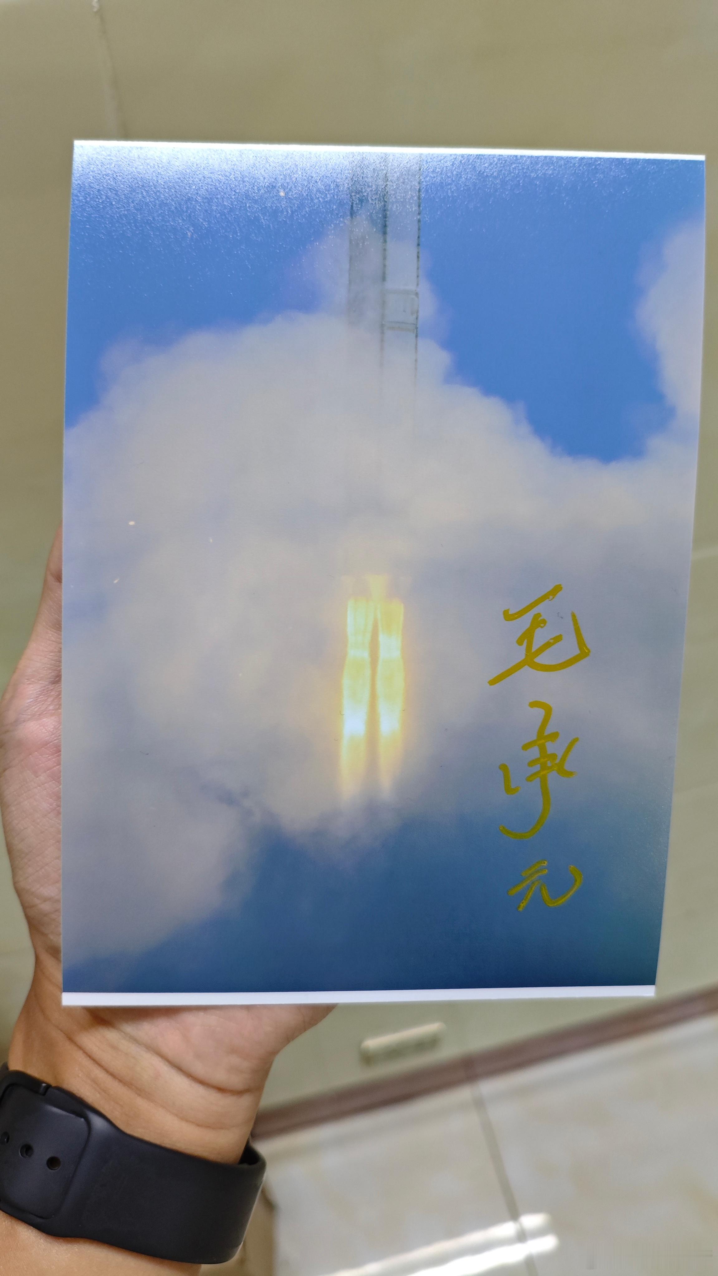 今天找毛总给我的手机壁纸签名啦期待毛总在全国各个发射场刷火箭🚀🚀🚀（这个打