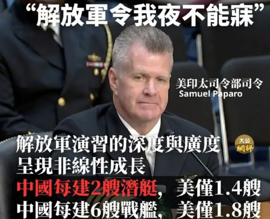 美印太司令帕帕罗这下是真的“睡不踏实”了，而且这番焦虑是他本人在接受媒体专访时亲