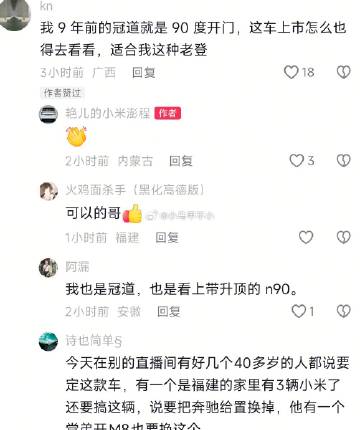 论小米澎程对中年人的吸引力