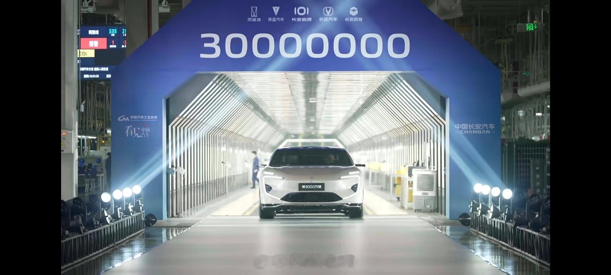 长安第3000万辆整车正式下线，车型是阿维塔12四激光雷达版，成为最快达