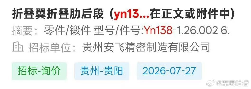 歼15和歼35之外，第三款舰载机也在认真推进中贵州安飞正在捯饬垂直起降战斗机，不
